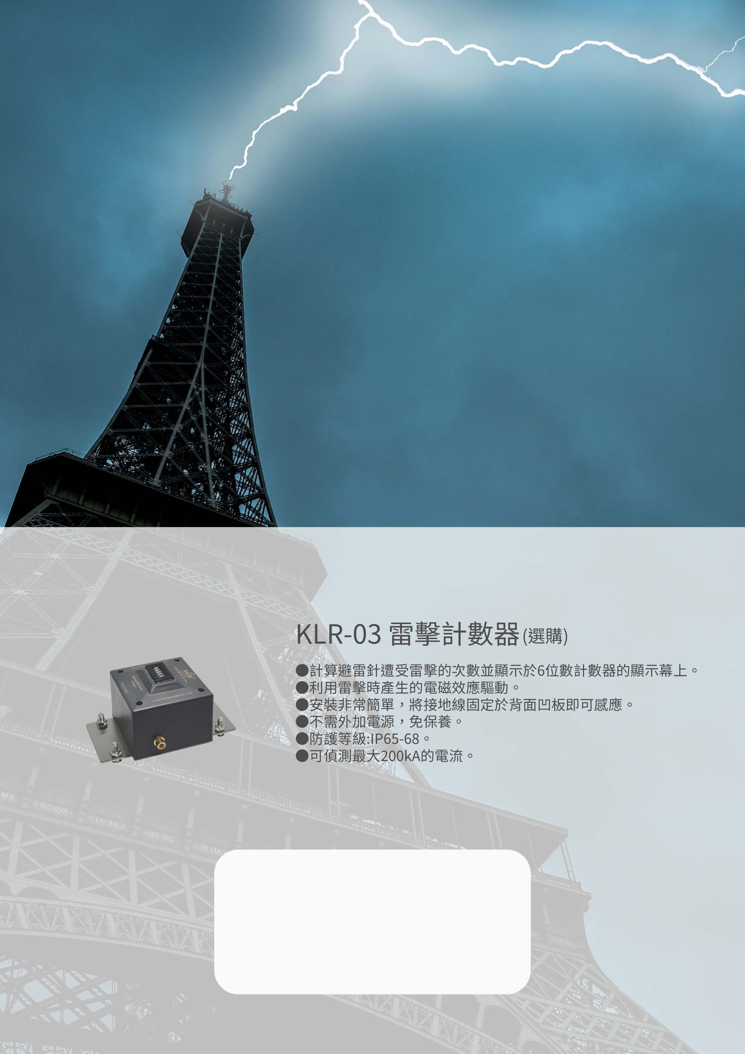 第 4 頁 - ALR-07 型錄