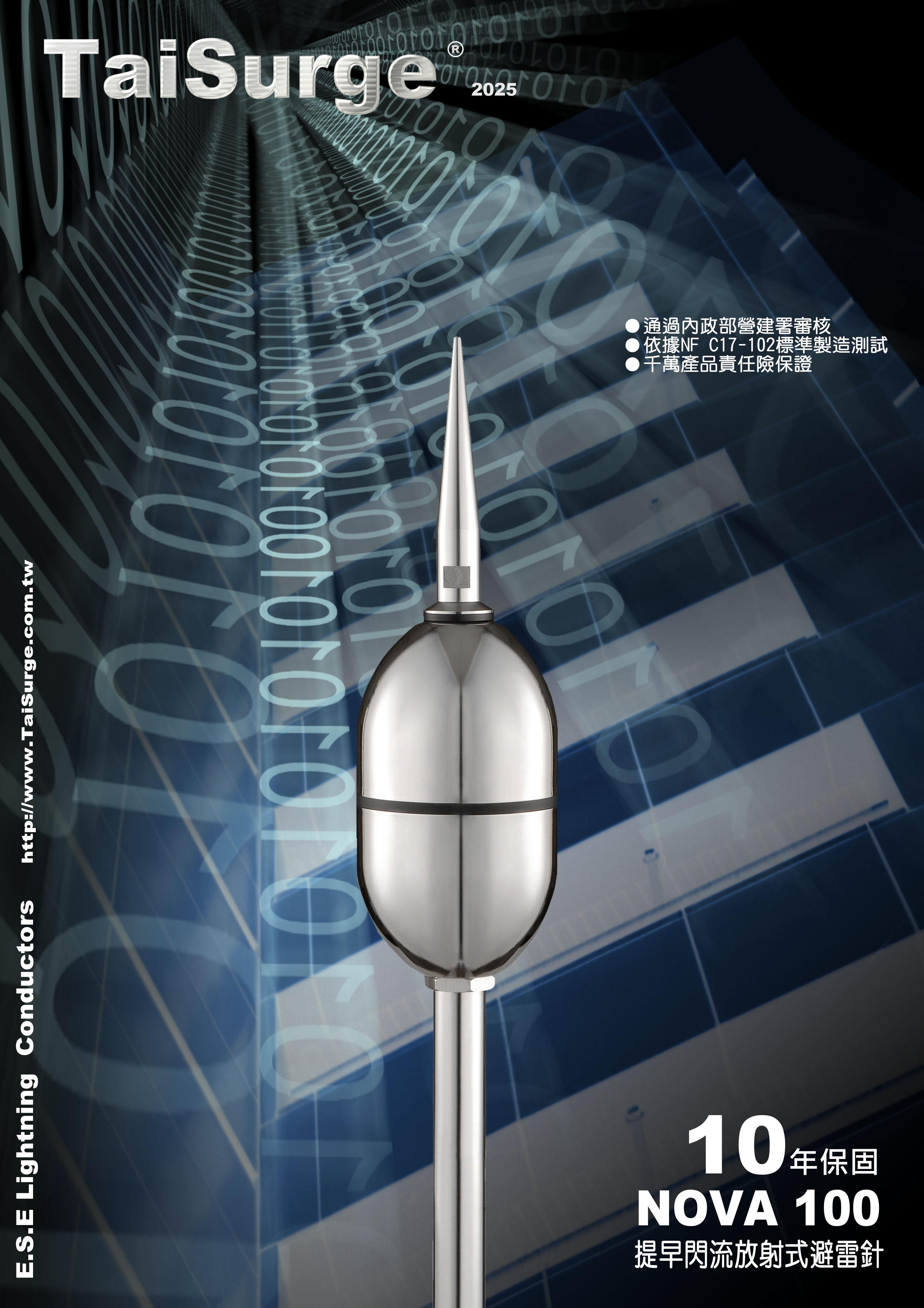 第 1 頁 - NOVA 100 型錄