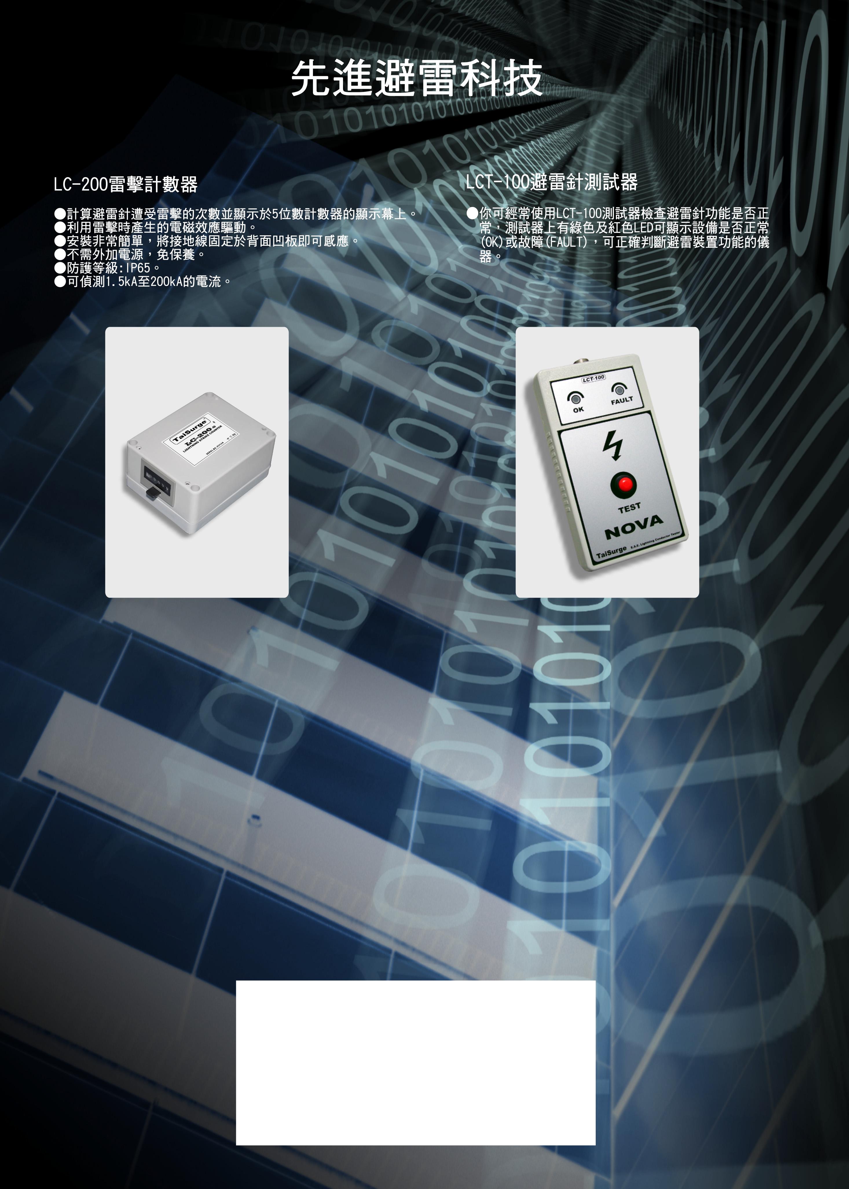 第 4 頁 - NOVA 100 型錄