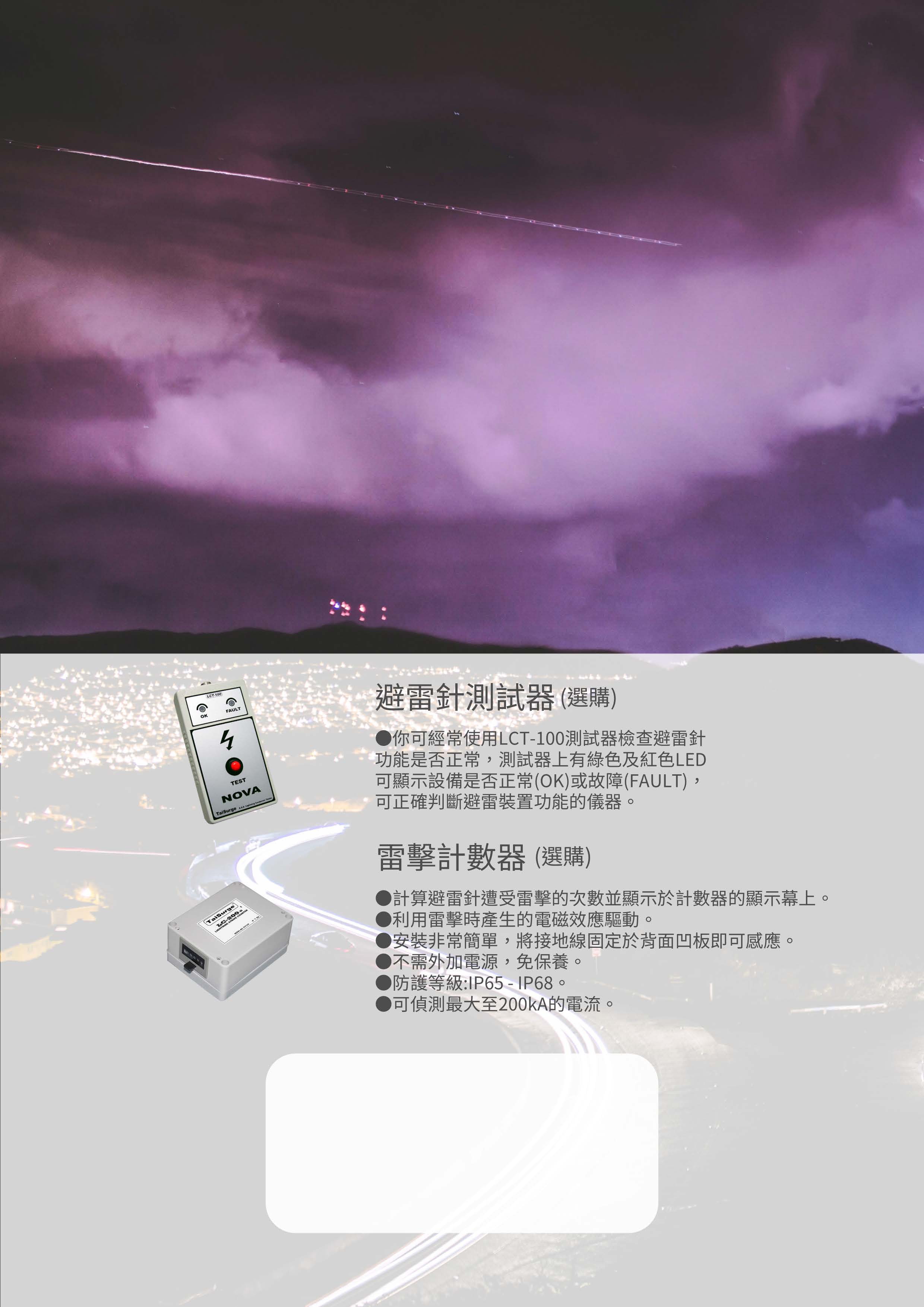 第 4 頁 - NOVA 200 型錄